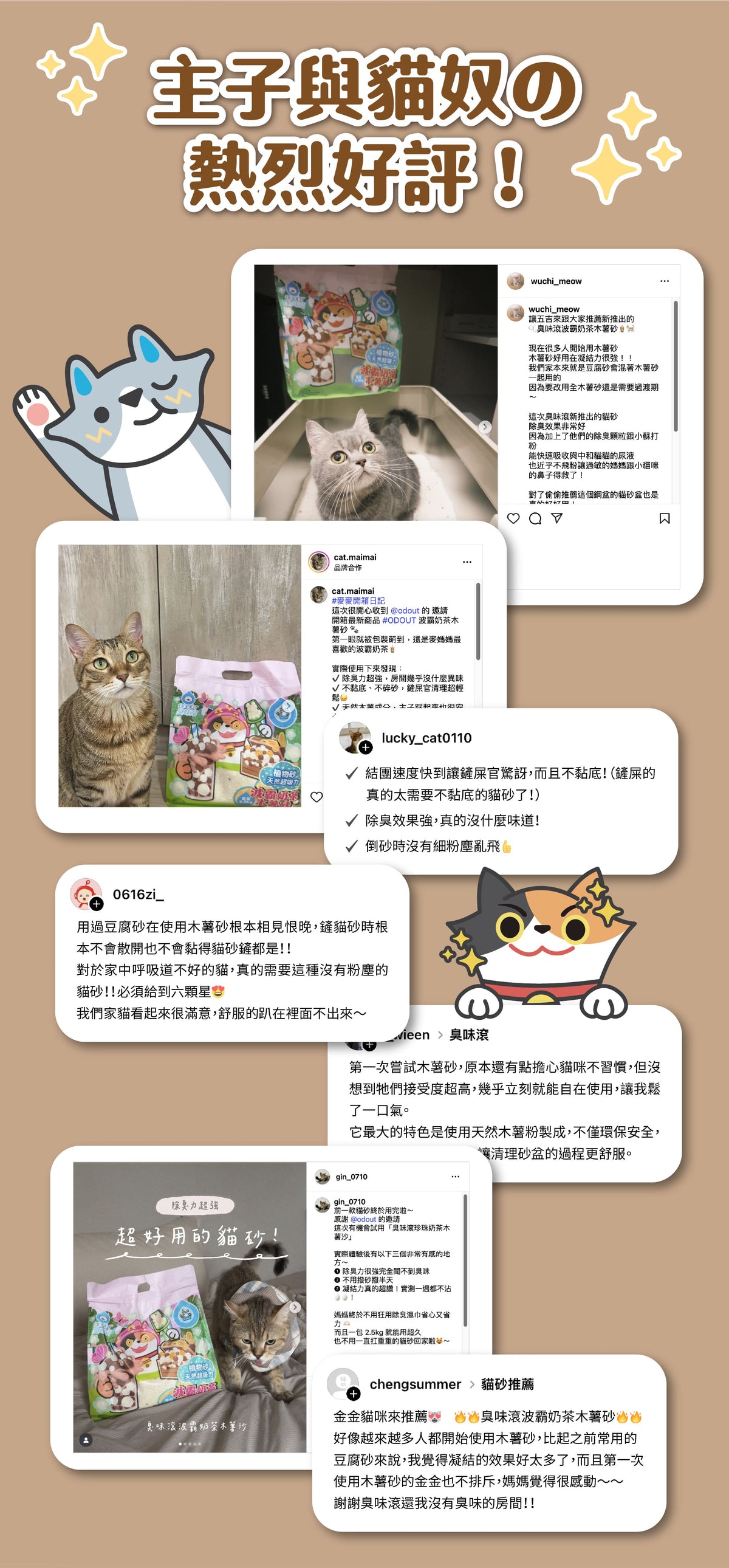 ODOUT - 臭味滾 波霸奶茶木薯砂 (2.5KG) (91603848)
