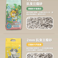 ODOUT - 臭味滾 波霸奶茶木薯砂 (2.5KG) (91603848)