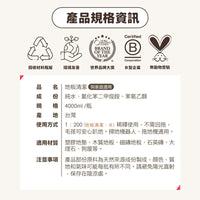 ODOUT - （狗用）地板清潔劑 (4L) X 3件 (91603851X3)