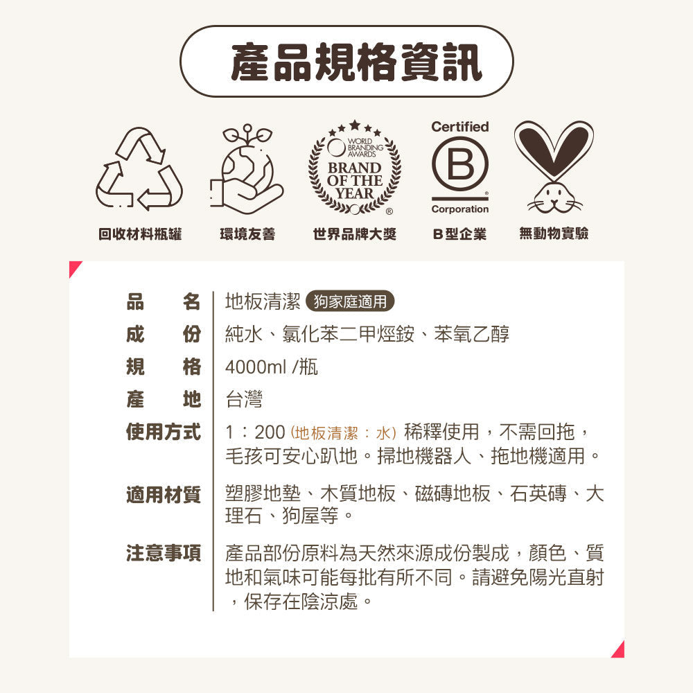 ODOUT - （狗用）地板清潔劑 (4L) X 3件 (91603851X3)