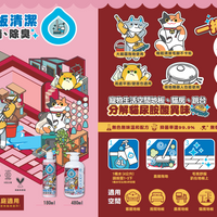 ODOUT - 臭味滾 地板清潔 (180ML) (貓家庭適用) X 6件 (91603852X6)
