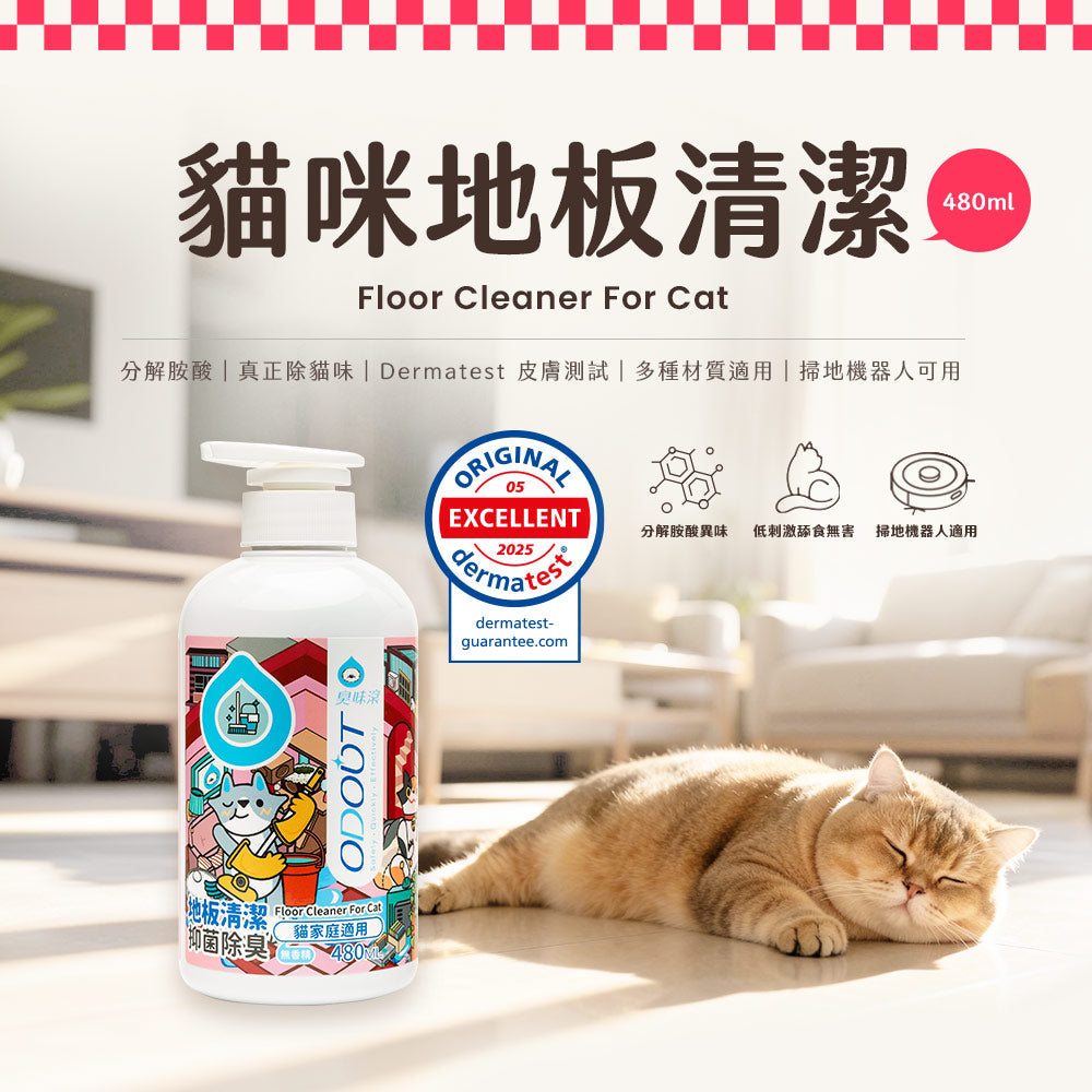 ODOUT - 臭味滾 地板清潔 (480ML) (貓家庭適用) X 20件 (91603853X20)