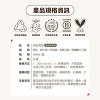 ODOUT - 臭味滾 地板清潔 (480ML) (貓家庭適用) (91603853)