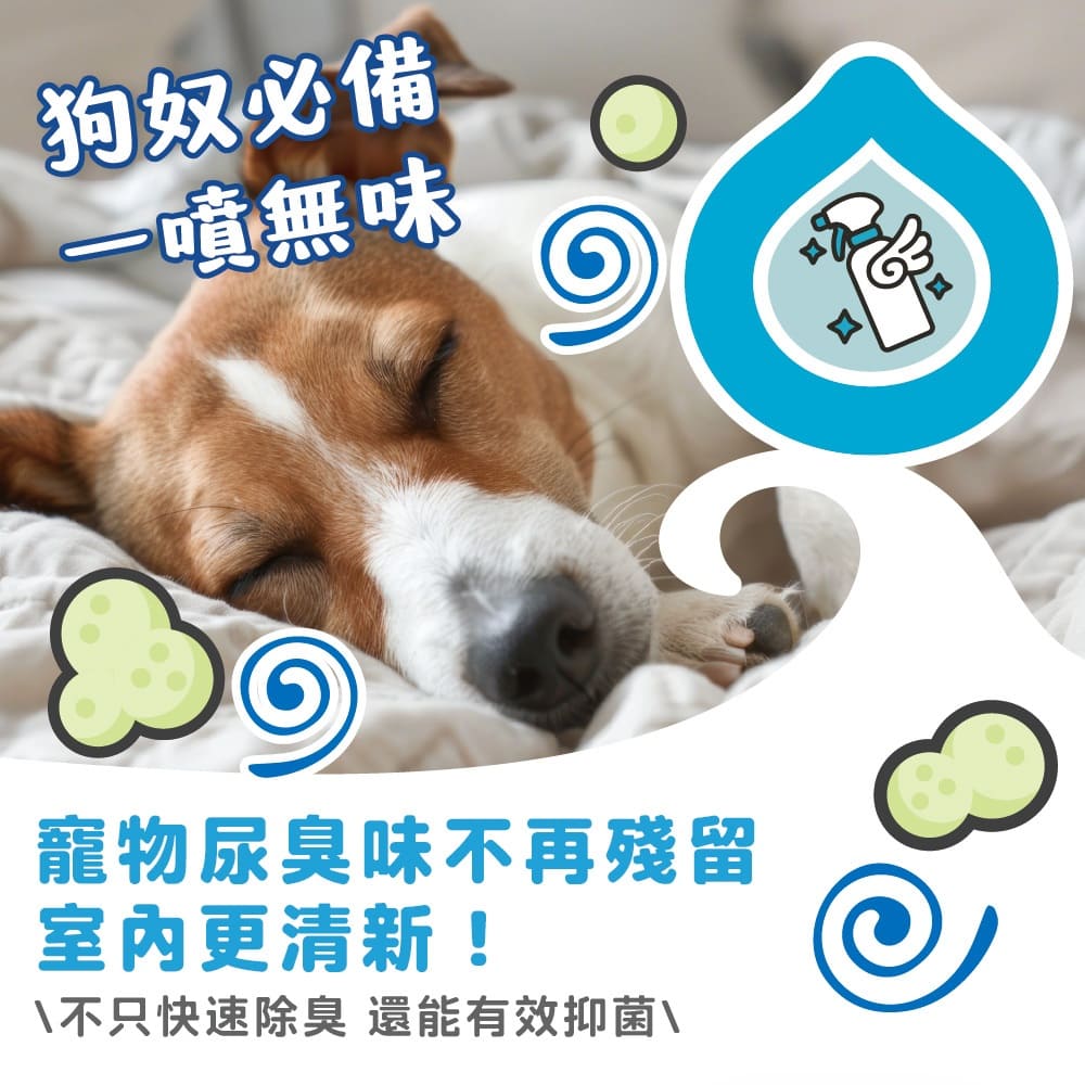 ODOUT - （狗用）除臭/抑菌噴霧瓶 (0.5L) (91603854)