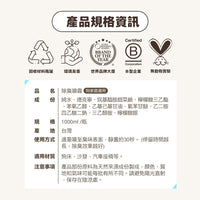 ODOUT - （狗用）除臭/抑菌噴霧補充瓶 (1L) (91603855)