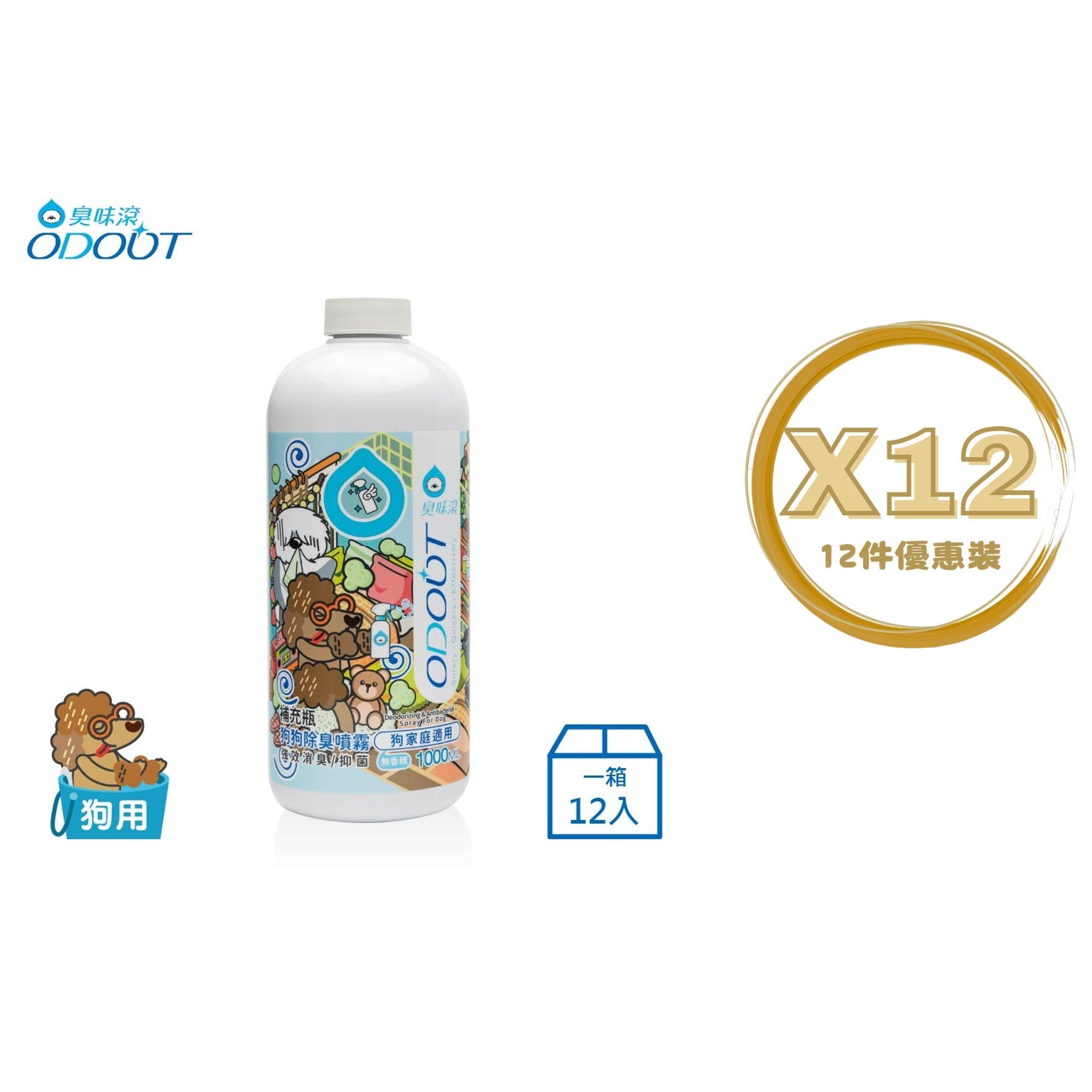 ODOUT - （狗用）除臭/抑菌噴霧補充瓶 (1L) X 12件 (91603855X12)