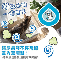 ODOUT - （貓用）除臭/抑菌噴霧瓶 (0.5L) (91603857)