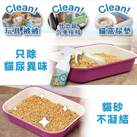 ODOUT - （貓用）除臭/抑菌噴霧瓶 (0.5L) X 20件 (91603857X20)