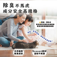 ODOUT - （貓用）除臭/抑菌噴霧瓶 (0.5L) (91603857)