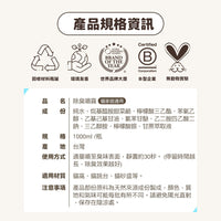 ODOUT - （貓用）除臭/抑菌噴霧補充瓶 (1L) X 12件 (91603858X12)