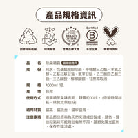 ODOUT - （貓用）除臭/抑菌噴霧補充瓶 (4L) X 3件 (91603859X3)