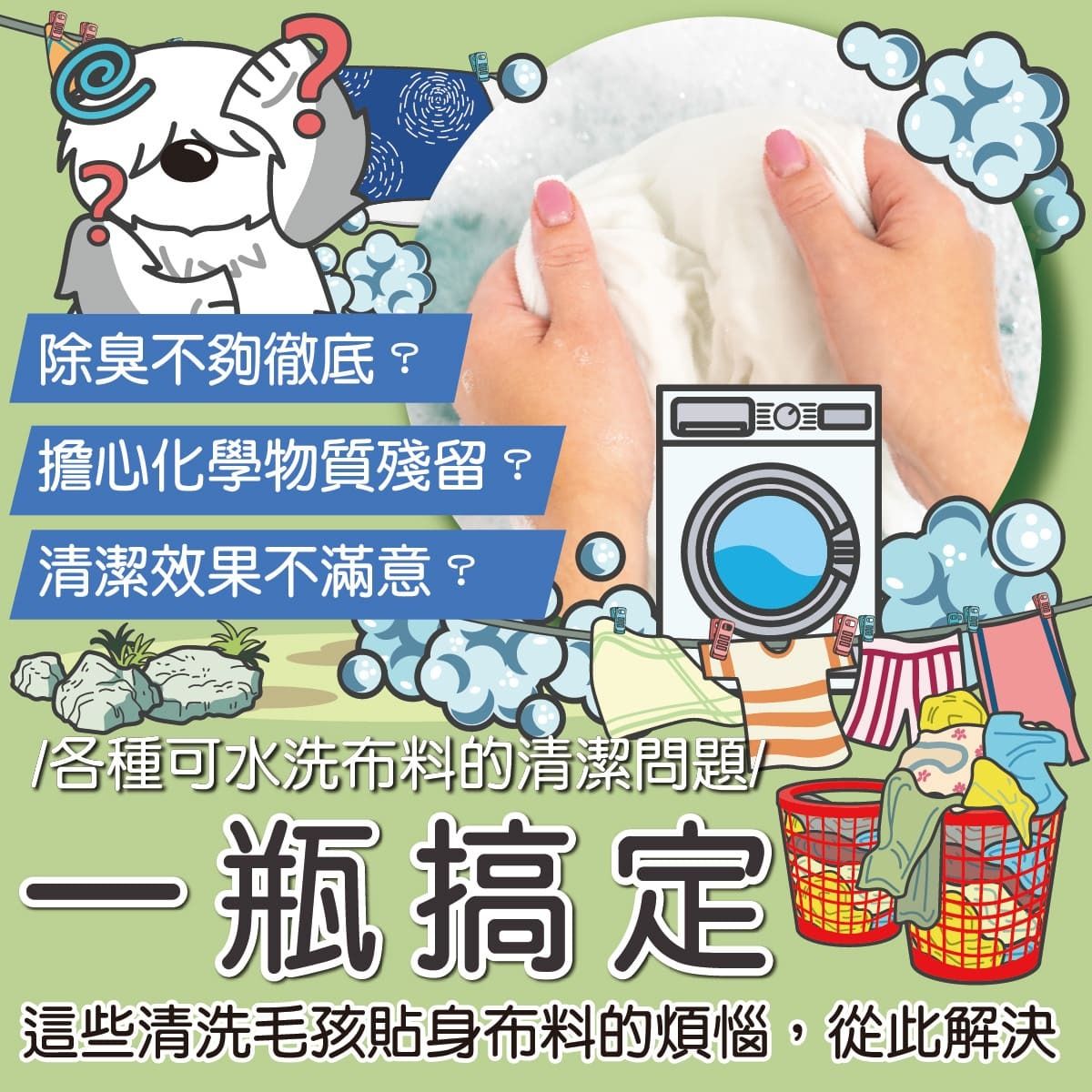 ODOUT - （狗用）布類洗潔液 (1L) (91603861)