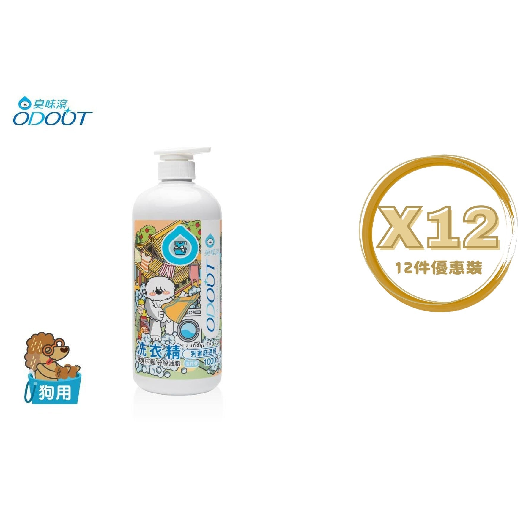 ODOUT - （狗用）布類洗潔液 (1L) X 12件 (91603861X12)