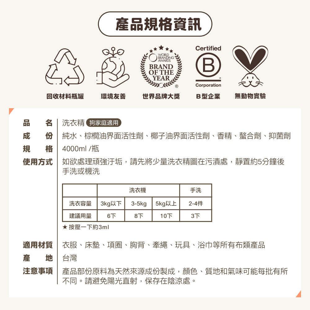 ODOUT - （狗用）布類洗潔液 (4L) (91603862)