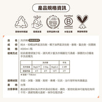 ODOUT - （狗用）布類洗潔液 (4L) X 3件 (91603862X3)