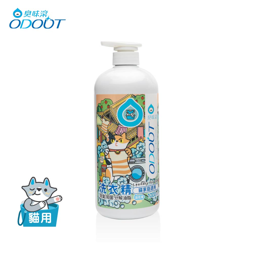 ODOUT - （貓用）布類洗潔液 (1L) (91603863)