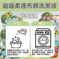 ODOUT - （貓用）布類洗潔液 (1L) X 6件 (91603863X6)