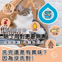 ODOUT - （貓用）布類洗潔液 (1L) (91603863)