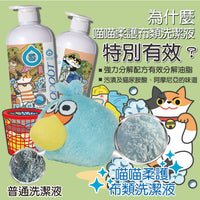 ODOUT - （貓用）布類洗潔液 (1L) X 6件 (91603863X6)