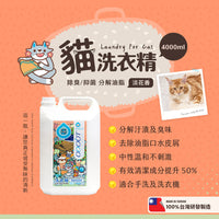 ODOUT - 臭味滾 洗衣精 (4L) (貓家庭適用) X 3件 (91603864X3)