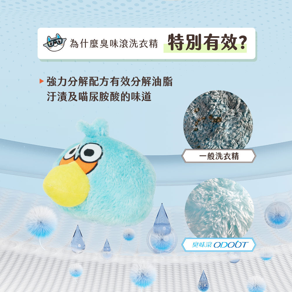 ODOUT - 臭味滾 布類清潔液 (4L) (貓家庭適用) (91603864)