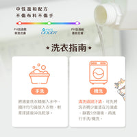ODOUT - 臭味滾 洗衣精 (4L) (貓家庭適用) X 3件 (91603864X3)