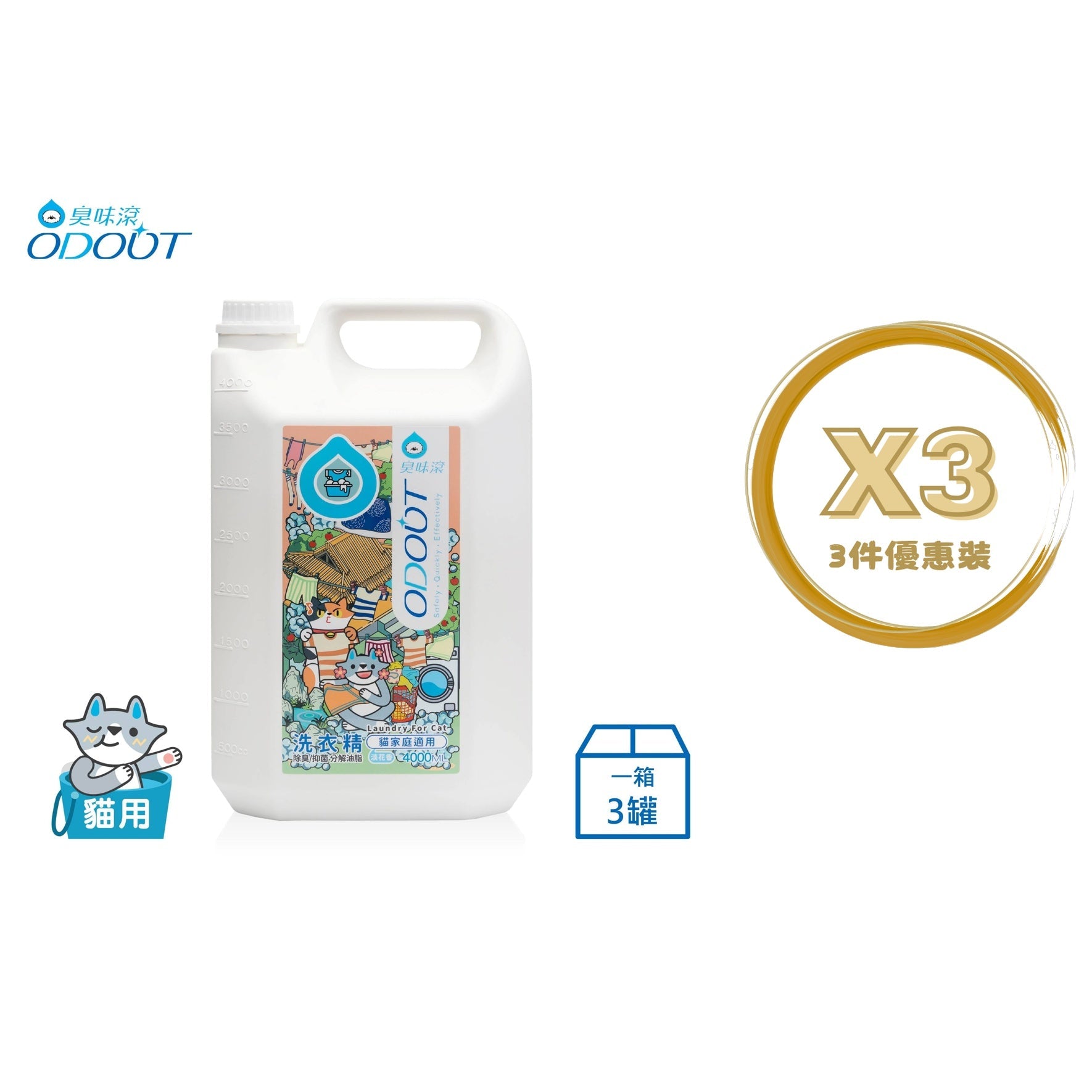 ODOUT - 臭味滾 洗衣精 (4L) (貓家庭適用) X 3件 (91603864X3)