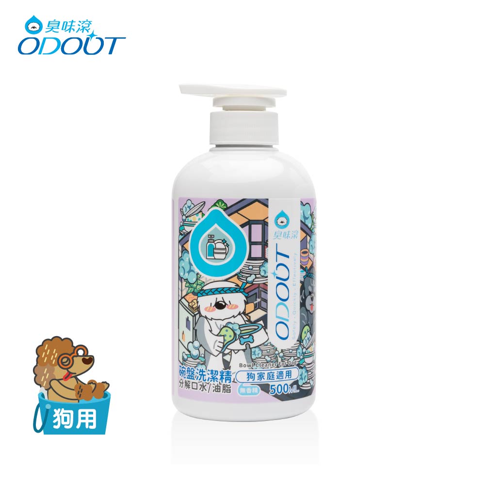 ODOUT - （狗用）食器洗滌劑 (0.5L) (91603865)