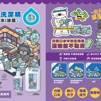 ODOUT - （狗用）食器洗滌劑 (0.5L) (91603865)