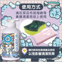 ODOUT - （狗用）食器洗滌劑 (0.5L) X 20件 (91603865X20)