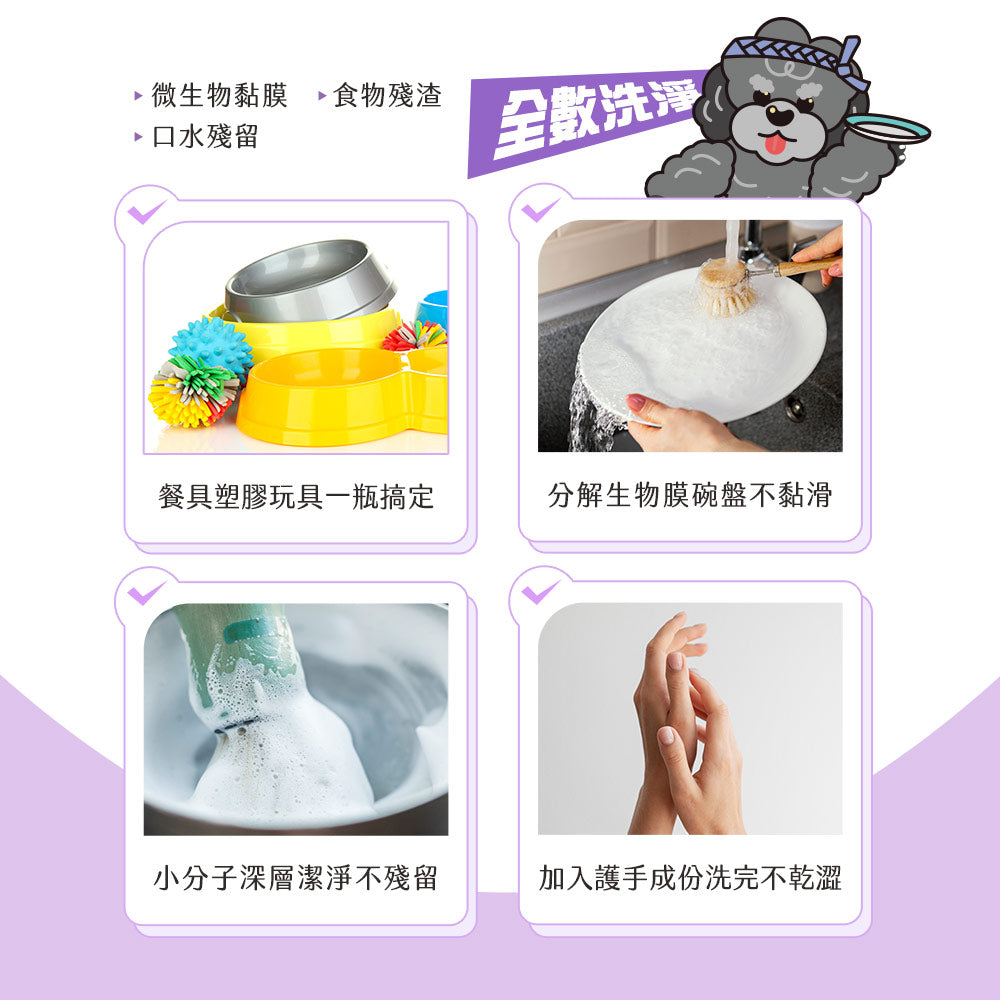 ODOUT - 臭味滾 碗盤洗潔精 (4L) (狗家庭適用) (91603866)