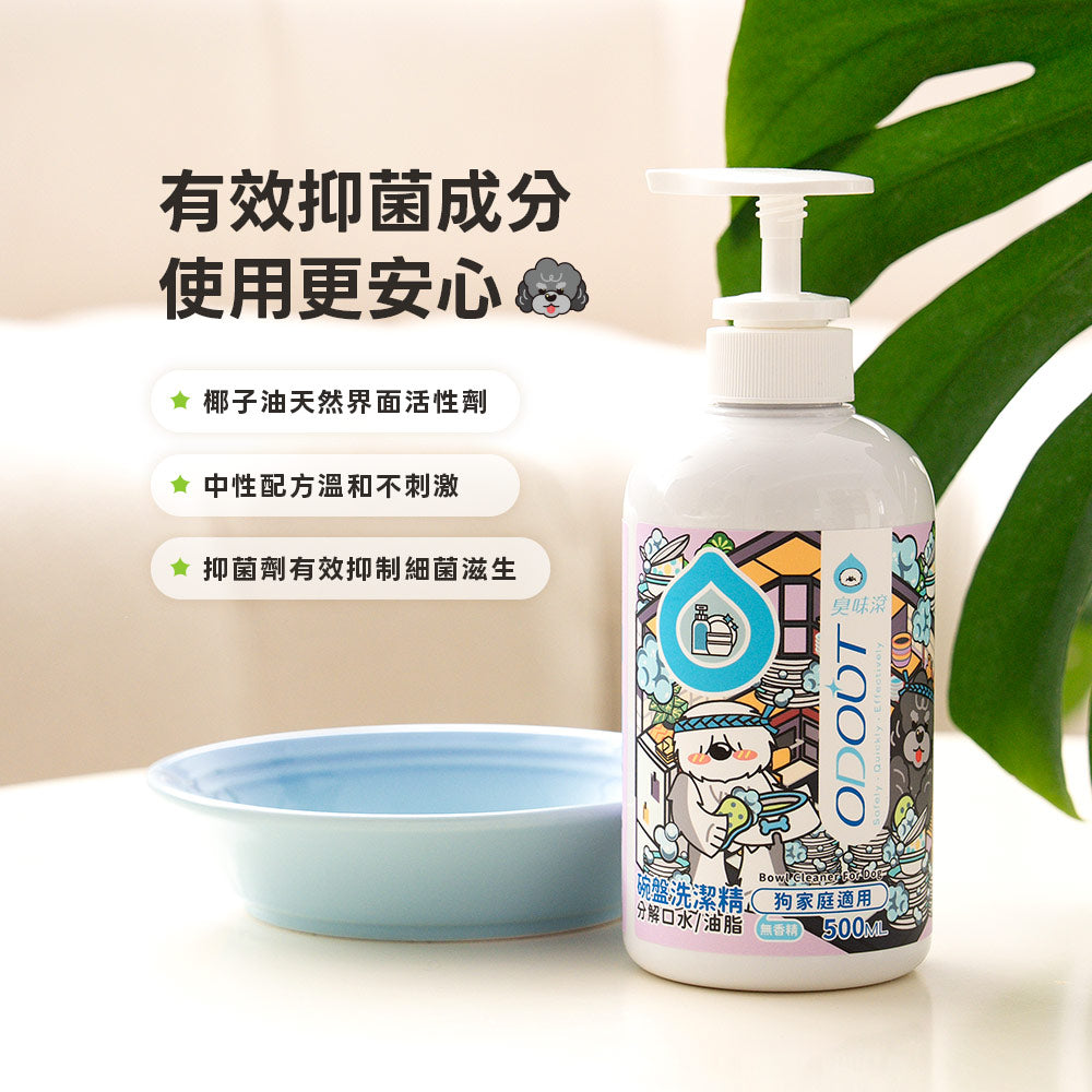 ODOUT - 臭味滾 碗盤洗潔精 (4L) (狗家庭適用) (91603866)
