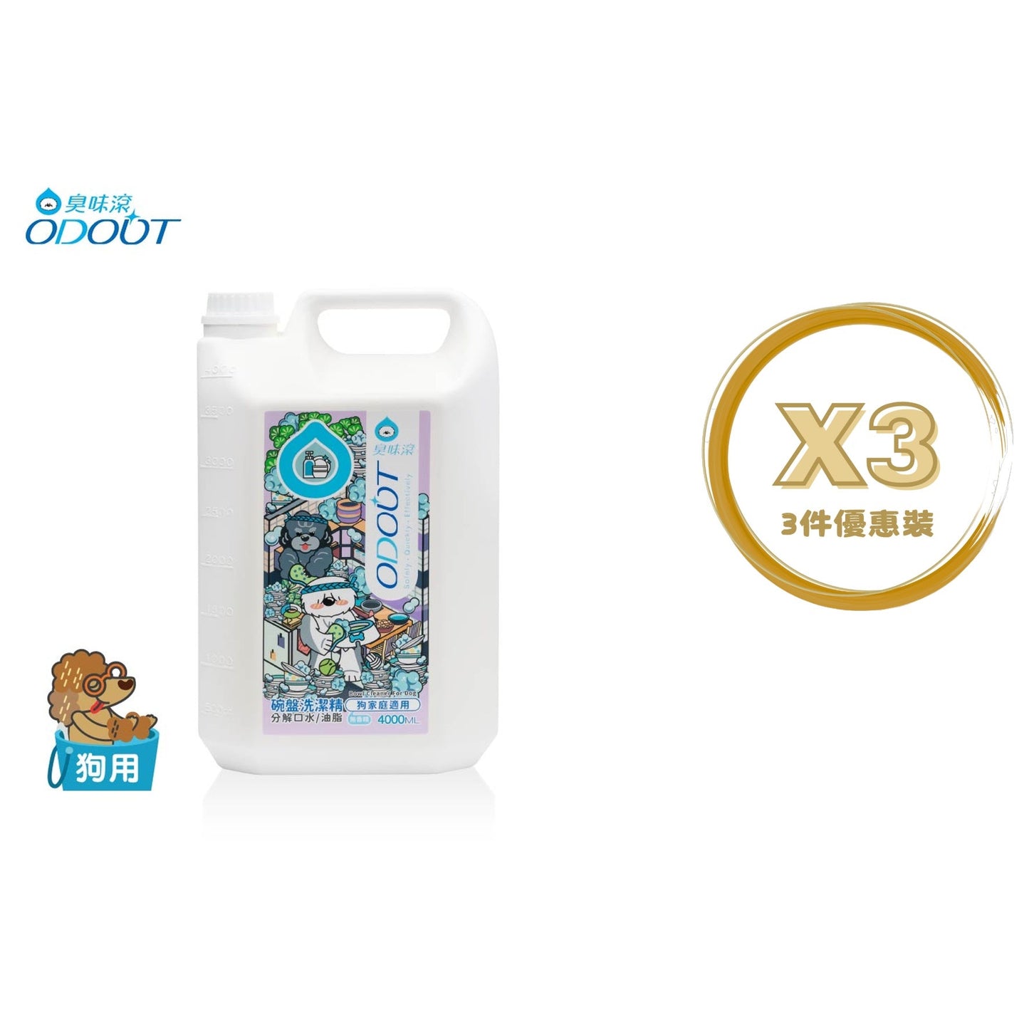 ODOUT - 臭味滾 碗盤洗潔精 (4L) (狗家庭適用) X 3件 (91603866X3)