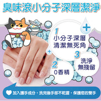 ODOUT - （貓用）食器洗滌劑 (0.5L) X 20件 (91603867X20)