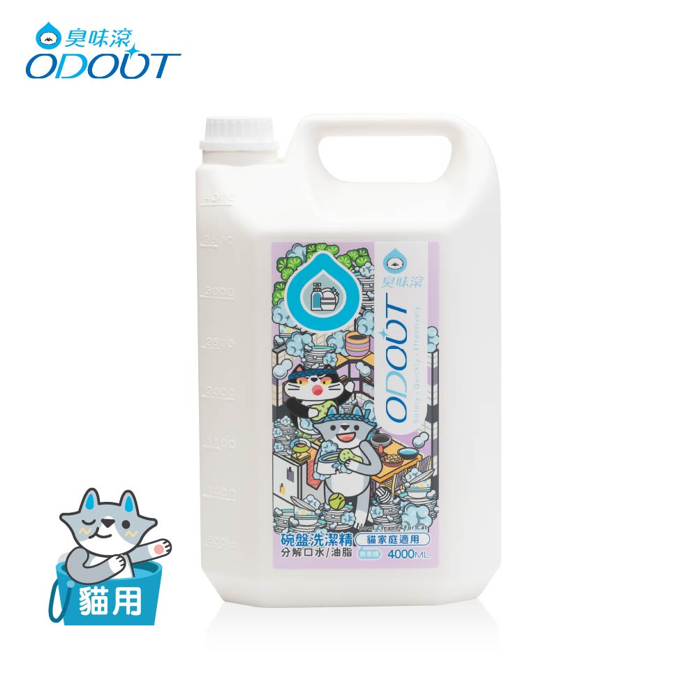 ODOUT - 臭味滾 碗盤洗潔精 (4L) (貓家庭適用) (91603868)