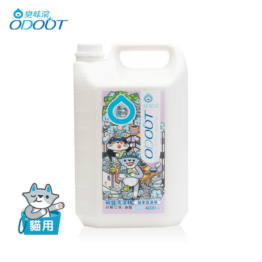 ODOUT - 臭味滾 碗盤洗潔精 (4L) (貓家庭適用) (91603868)