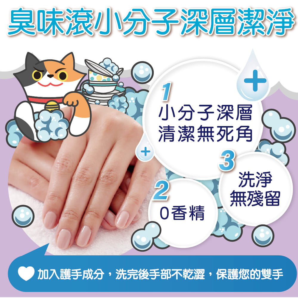 ODOUT - 臭味滾 碗盤洗潔精 (4L) (貓家庭適用) X 3件 (91603868X3)