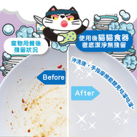 ODOUT - 臭味滾 碗盤洗潔精 (4L) (貓家庭適用) X 3件 (91603868X3)