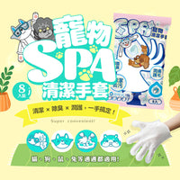 ODOUT - （犬貓適用） 寵物專用SPA清潔手套 (91603872)