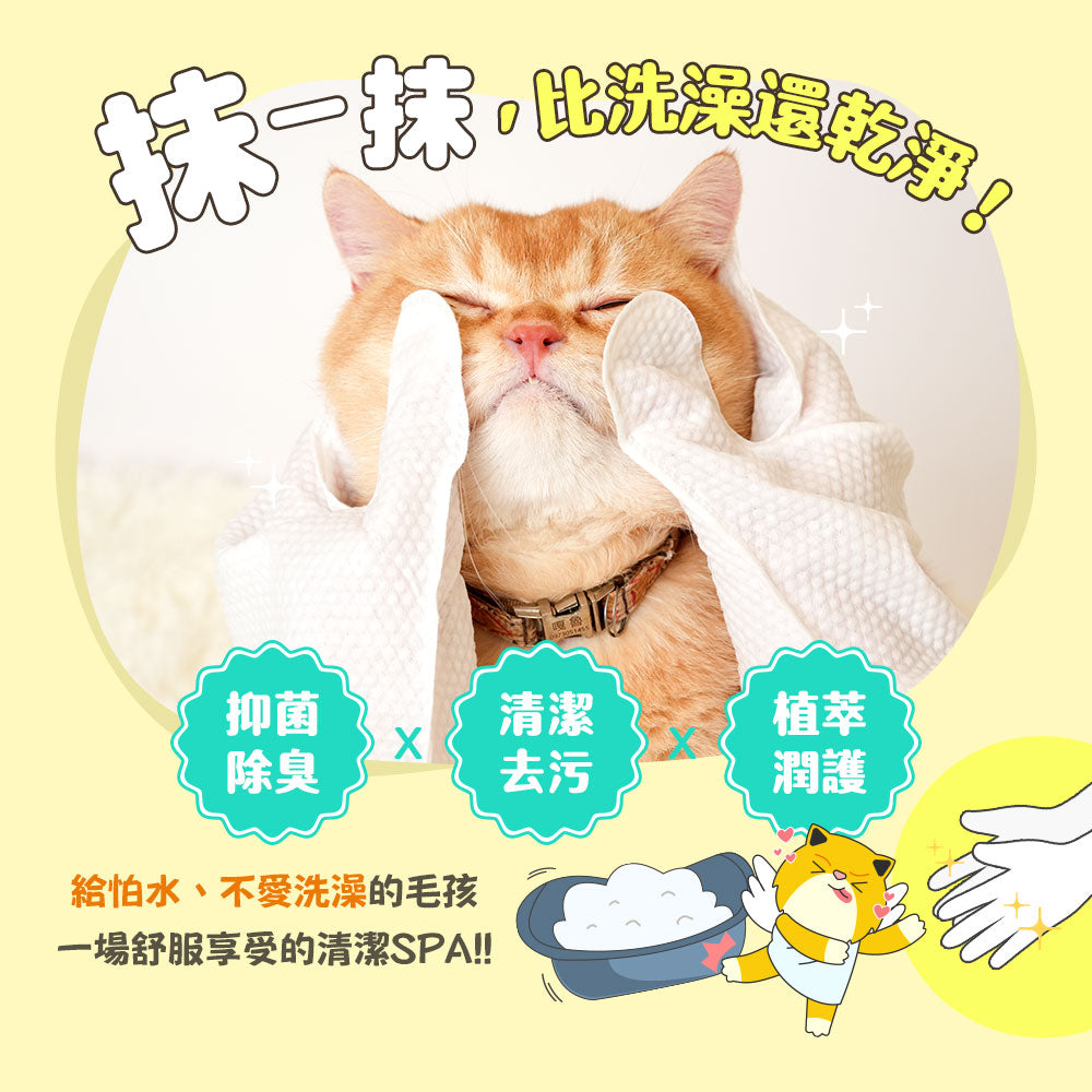 ODOUT - （犬貓適用） 寵物專用SPA清潔手套 (91603872)