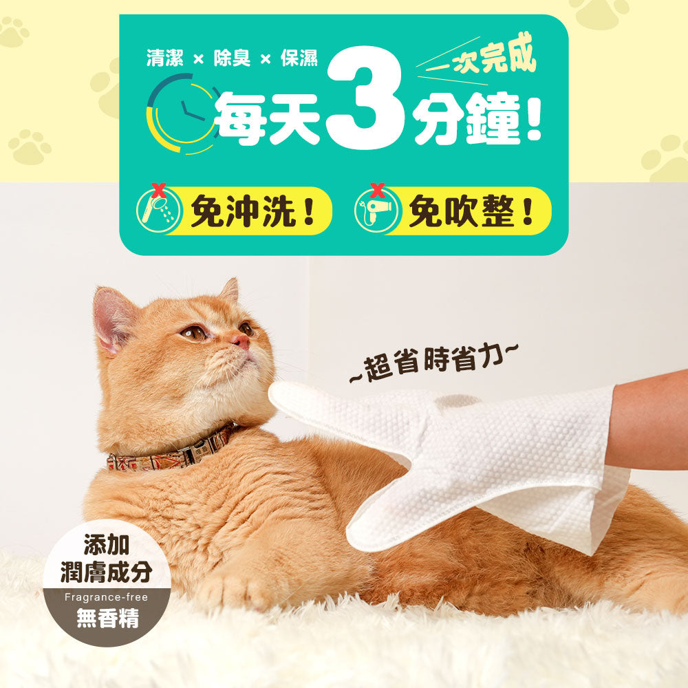 ODOUT - （犬貓適用） 寵物專用SPA清潔手套 (91603872)