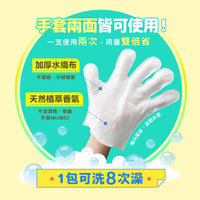 ODOUT - （犬貓適用） 寵物專用SPA清潔手套 (91603872)