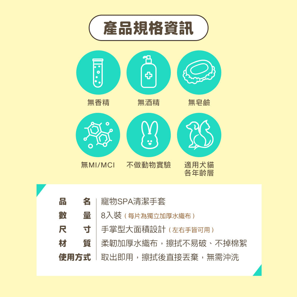 ODOUT - （犬貓適用） 寵物專用SPA清潔手套 (91603872)