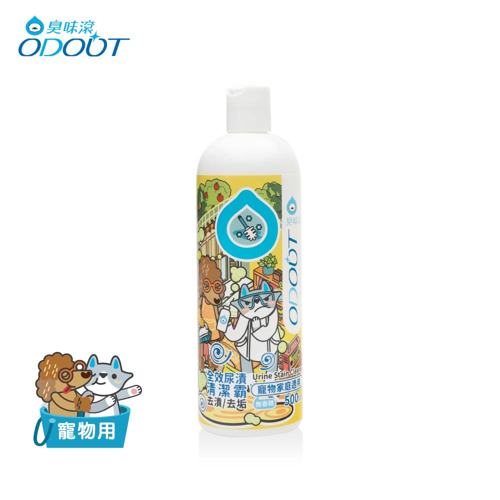 ODOUT - （犬貓適用）寵物抑菌尿漬去除劑 (0.5L) (91603873)