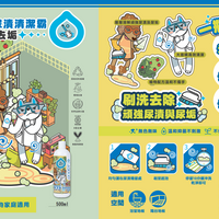 ODOUT - （犬貓適用）寵物抑菌尿漬去除劑 (0.5L) X 20件 (91603873X20)