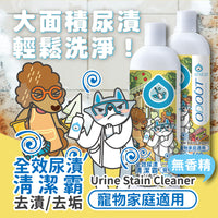 ODOUT - （犬貓適用）寵物抑菌尿漬去除劑 (0.5L) (91603873)