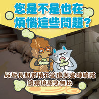 ODOUT - （犬貓適用）寵物抑菌尿漬去除劑 (0.5L) (91603873)