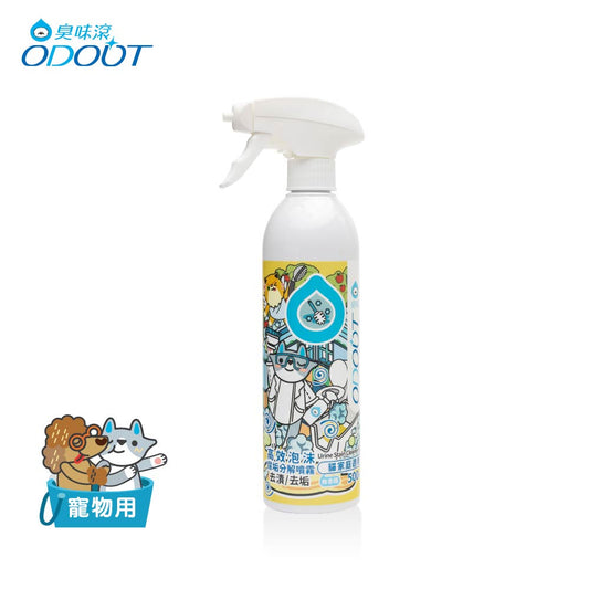 ODOUT - （犬貓適用）高效泡沫尿垢分解噴霧 (0.5L) (91603874)