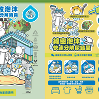 ODOUT - （犬貓適用）高效泡沫尿垢分解噴霧 (0.5L) (91603874)