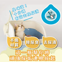 ODOUT - （犬貓適用）高效泡沫尿垢分解噴霧 (0.5L) (91603874)